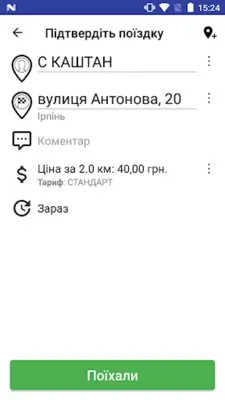 TaxiGlobus android App screenshot 1